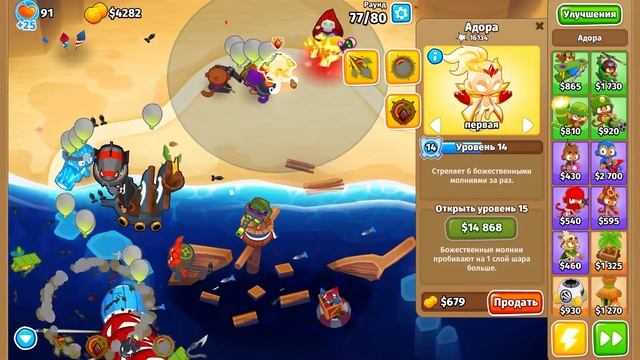 Bloons td 6: Обозреваем сильнейшего героя Адора | Adora смотреть онлайн
