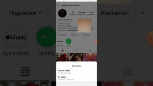 Номер телефона Пейтона ??????