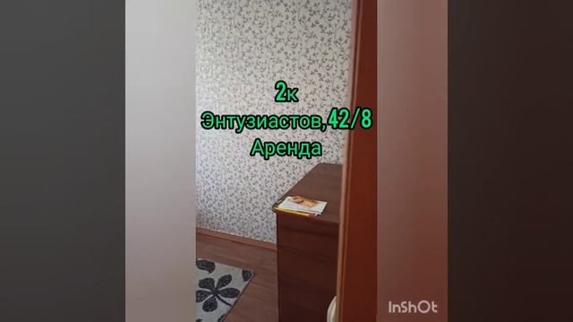 2к. Волгодонск, ул.Энтузиастов, д.42/8 смотреть онлайн