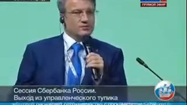 Герман Греф о народе смотреть онлайн