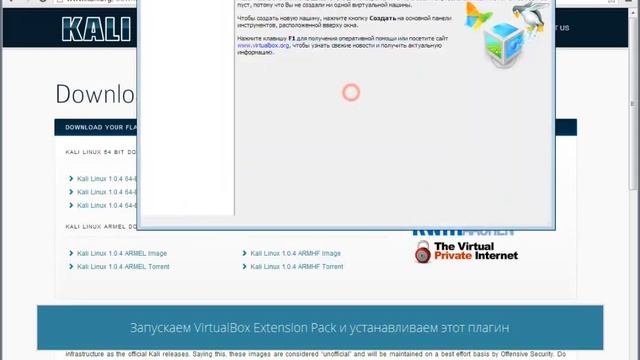 Создание виртуальной машины для Kali Linux в VirtualBox (Windows) смотреть онлайн