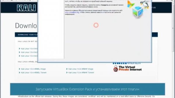 Создание виртуальной машины для Kali Linux в VirtualBox (Windows)