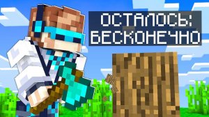 Lp. МАЙНКРАФТ, ГДЕ ВСЕ БЛОКИ БЕСКОНЕЧНЫ SkyBlock RPG [Остров РПГ] #3