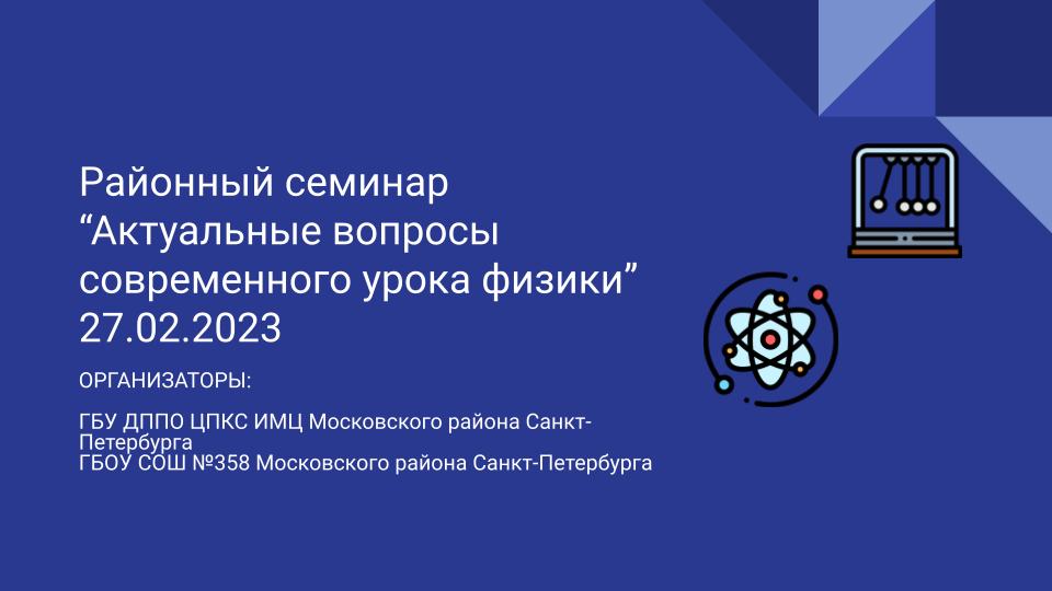 Семинар 27.02.2023 смотреть онлайн