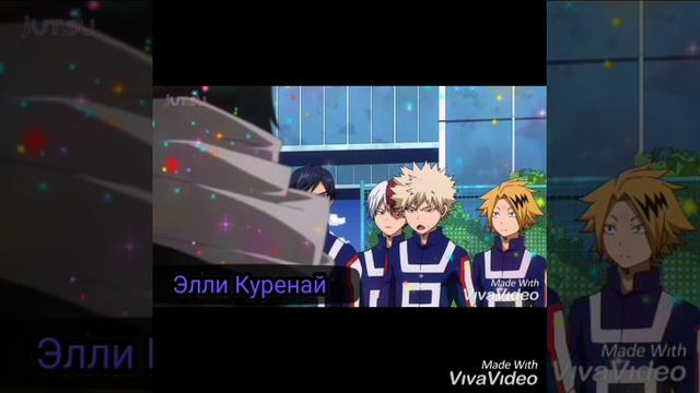 Урарака и Бакуго: Много фальши смотреть онлайн