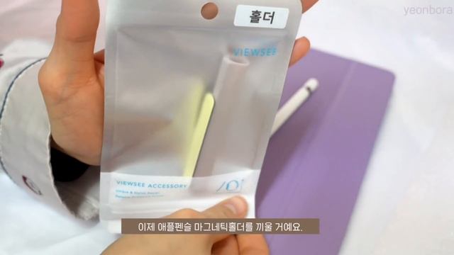 드디어 구매한, 아이패드 에어3 +(펜슬, 악세사리) 언박싱!! ? ipad air3 unboxing смотреть онлайн