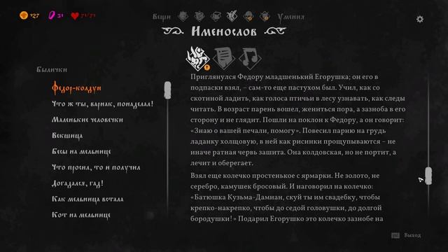 BLACK BOOK ? ЧЕРНАЯ КНИГА #23 прохождение ПИВНАЯ ПОРЧА смотреть онлайн