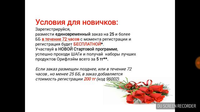 Программы для консультантов. Каталог 6 2018 год. смотреть онлайн