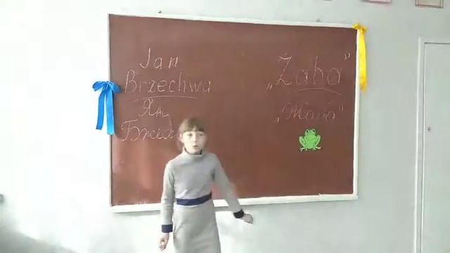 Лушпа Мірослава.5 клас.Сергіївський НВК.Ян Бжехва "Жаба" смотреть онлайн