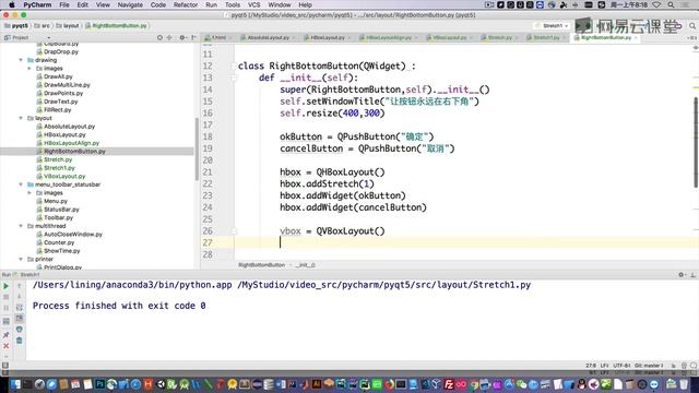 PyQt5教程 课时100 让按钮永远在窗口的右下角 смотреть онлайн