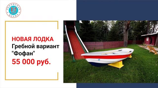 Цены на гребные лодки смотреть онлайн