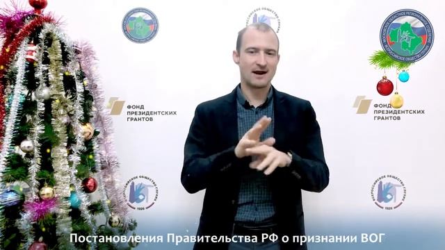 Предновогоднее обращение 2020