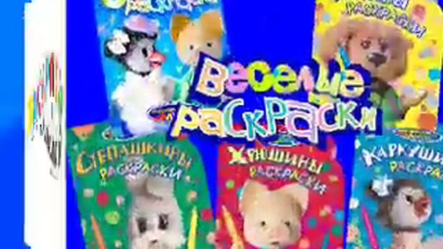 Спокойной ночи, малыши!_книги издательства "Росмэн" смотреть онлайн