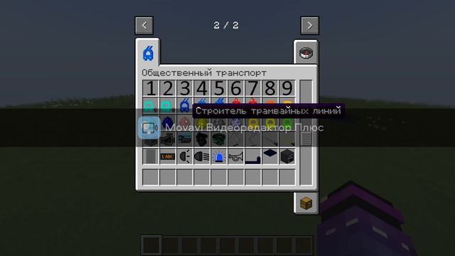 Обзор мода Public Transport смотреть онлайн