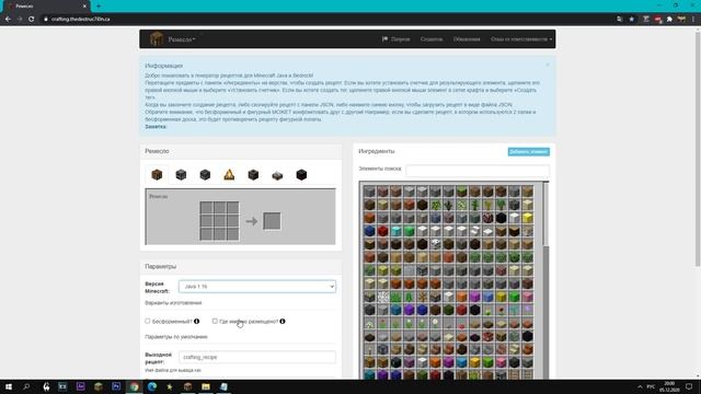 Как сделать свой крафт без модов? кастомные крафты рецепты! датапак смотреть онлайн