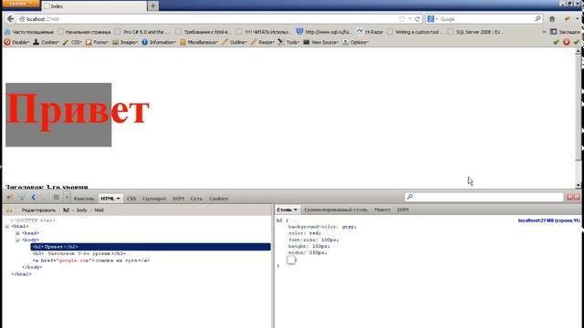 Урок 3: Основы CSS смотреть онлайн