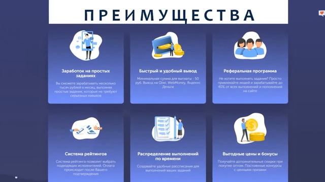 Биржи Заданий Для Заработка смотреть онлайн
