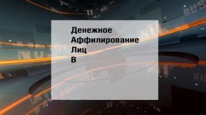ВДУЛ,ДАЛ В РОТ,В ПОПЕЦ. единый документ в России.