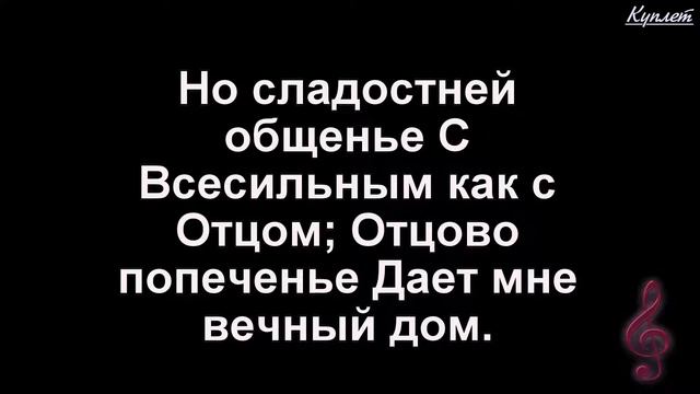 Богослужение 8.08.2021 (прямая трансляция) смотреть онлайн