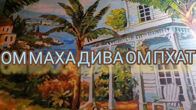 Мантра укрепления ума?☀️ смотреть онлайн