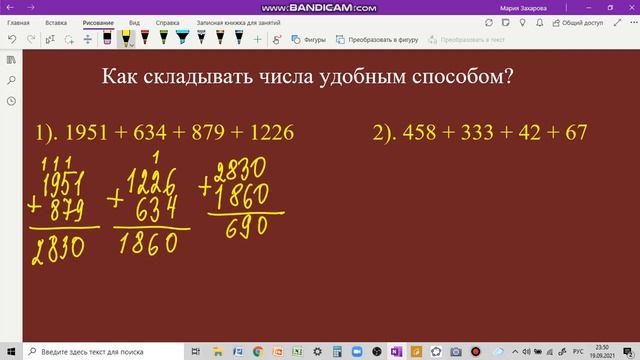 Как складывать числа удобным способом? Математика 5 класс смотреть онлайн