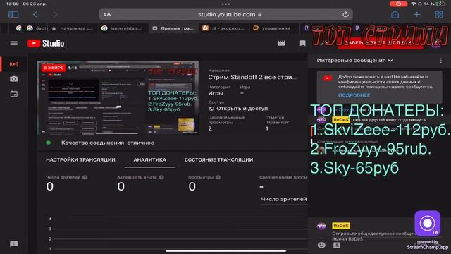 Стрим Standoff 2 все стримят 0.19.0 а у меня айпад :( смотреть онлайн