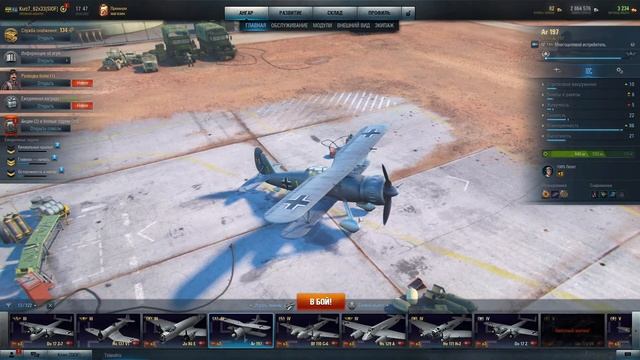 World of Warplanes. #Были_вопросы | Управление и техника.| Как настроить, что качать, что оставлять смотреть онлайн