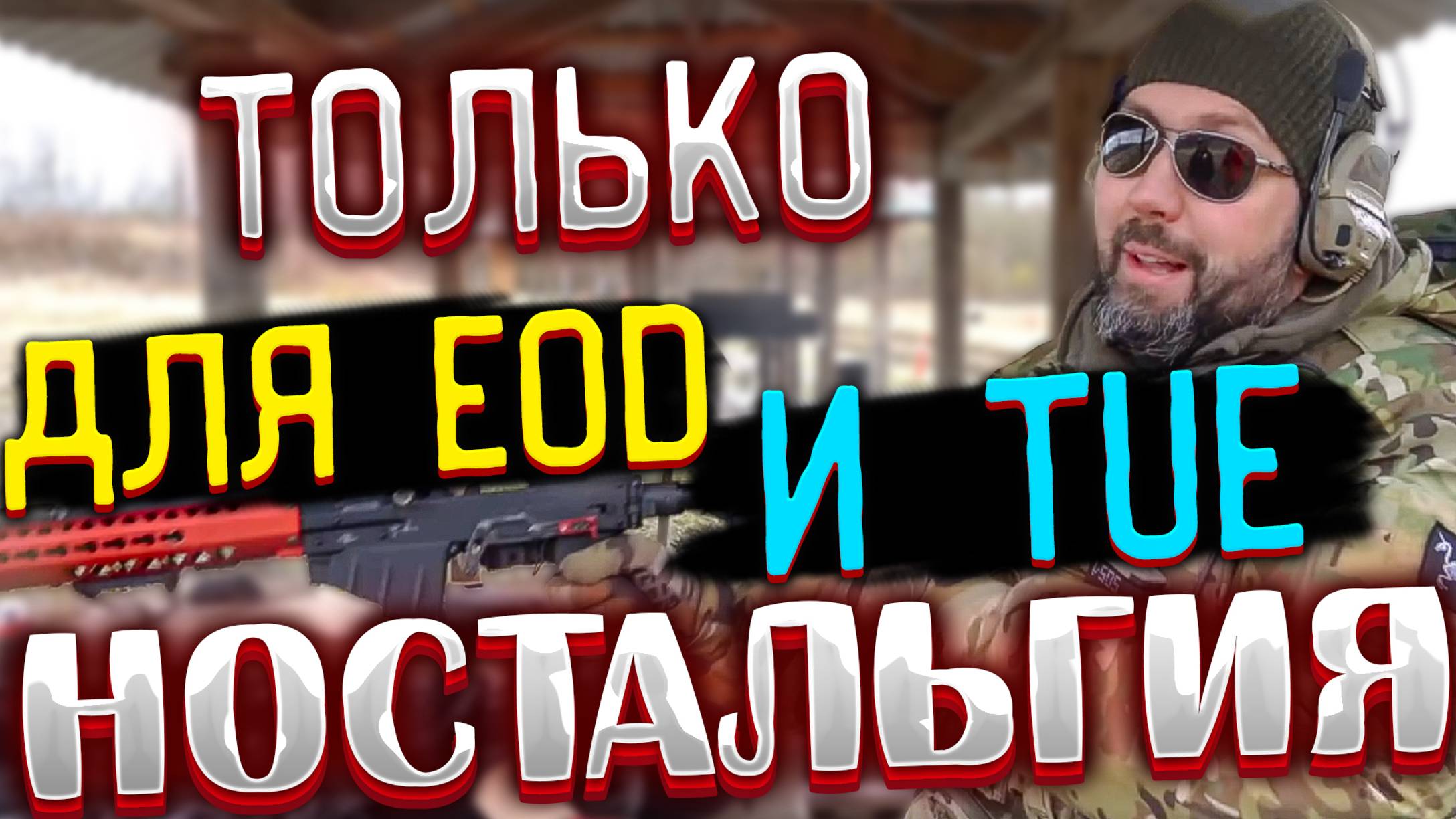 Новая цепочка заданий - Ностальгия 🎥 Только для максимальных изданий игры смотреть онлайн