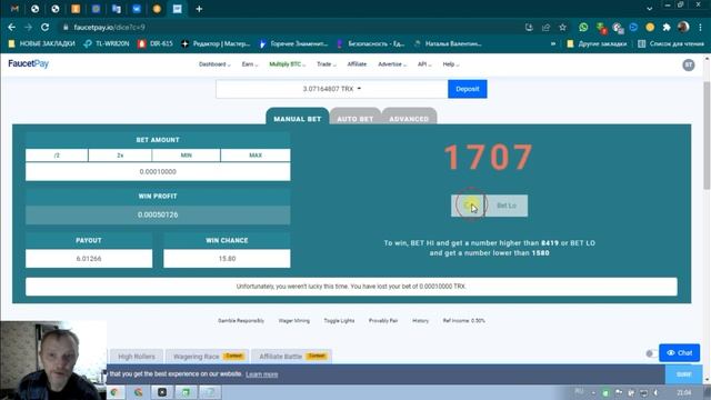 ПРИБЫЛЬНАЯ НА 150% СТРАТЕГИЯ Dice НА FaucetPay