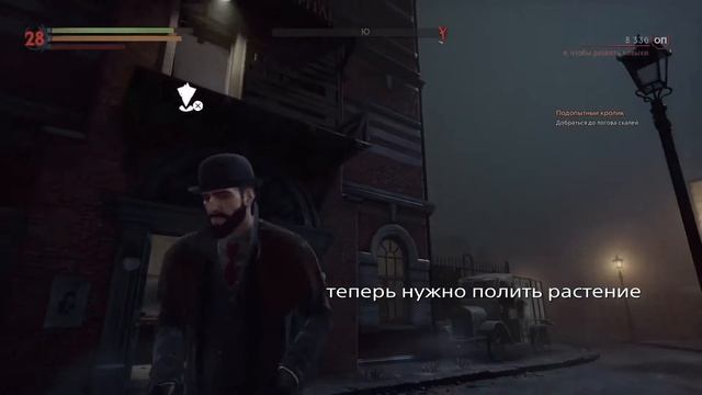 Vampyr. Как полить растение в кабинете. How to water the plant смотреть онлайн
