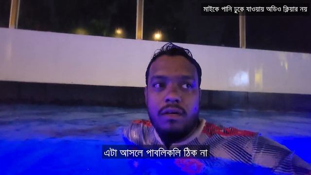 ঢাকায় সুইমিংপুল | ২৫০ টাকায় ১ ঘন্টা | Java Racing Cafe & Pool | Omuk Bhai смотреть онлайн