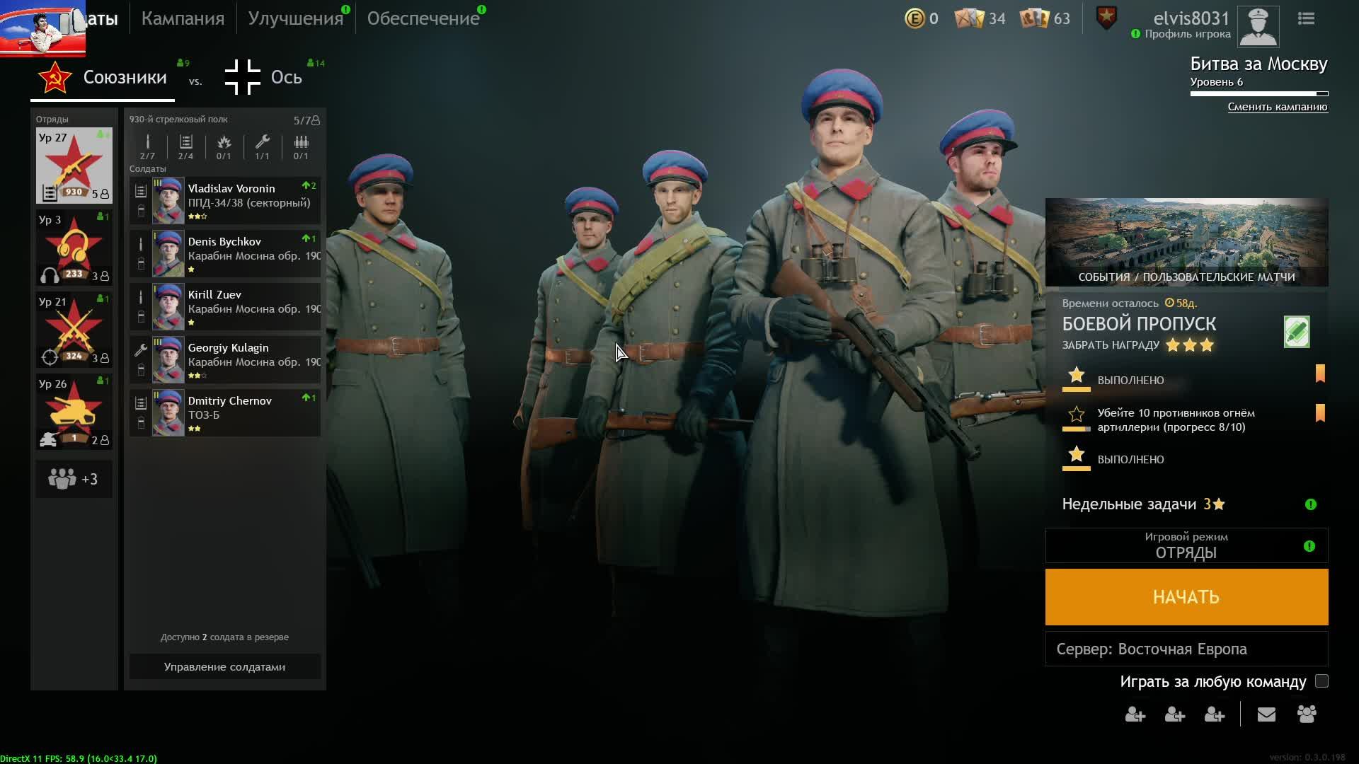 Enlisted,прикольная игра,бесплатная смотреть онлайн