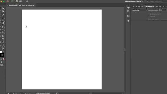 Adobe Illustrator. Урок 14 - Работа с непрозрачностью и режимами наложения смотреть онлайн