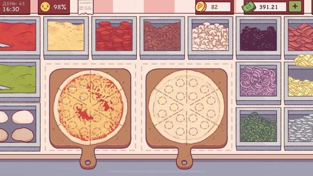 Хорошая пицца, отличная пицца | Глава 2, день 43 прохождение смотреть онлайн