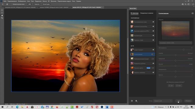 Нейронный фильтр Согласование в Photoshop 2022 [Инструкция по применению нейронных фильтров] смотреть онлайн