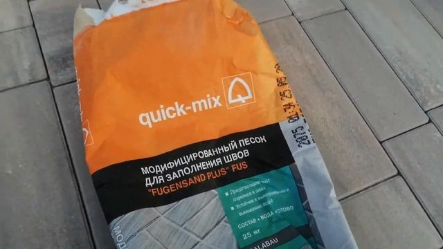 Укладка тратуарной плитки(брусчатки)на бетонное основание. Просыпка швов модифицированным песком смотреть онлайн