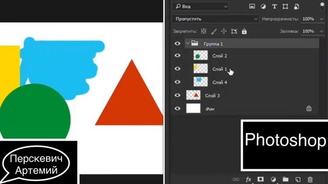 Фотошоп с нуля. Фотошоп за 1 час. Урок 7: Слои. смотреть онлайн