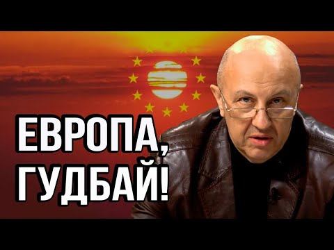 Закат Европы: ошибся ли Шпенглер? Андрей Фурсов смотреть онлайн