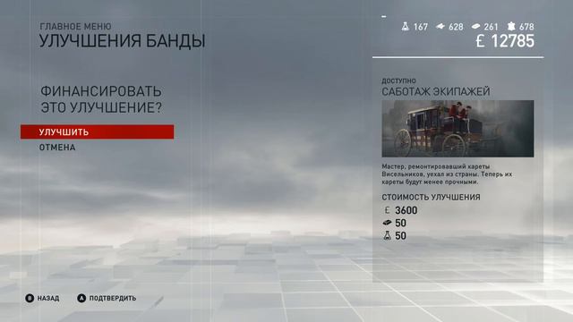 Прохождение Assassin's Creed: Syndicate - Часть 42: Задания королевы Виктории смотреть онлайн