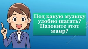 1класс 2022г  музыка 32 урок Походная песня