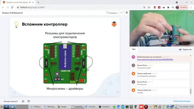 Стендовый доклад - образовательная робототехника, проектная деятельность смотреть онлайн