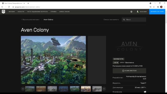 #ХАЛЯВАПРИДИ - Aven Colony Бесплатно! | Aven Colony Free! смотреть онлайн