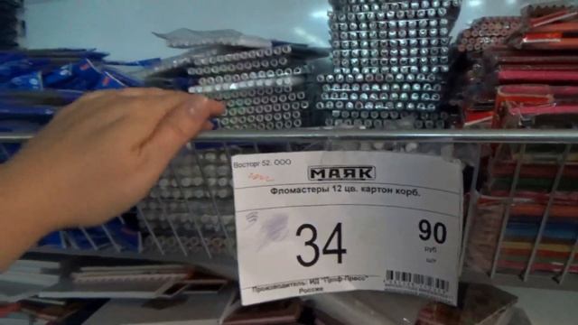 МАЯК товары к школе и канцелярия август 2021 смотреть онлайн