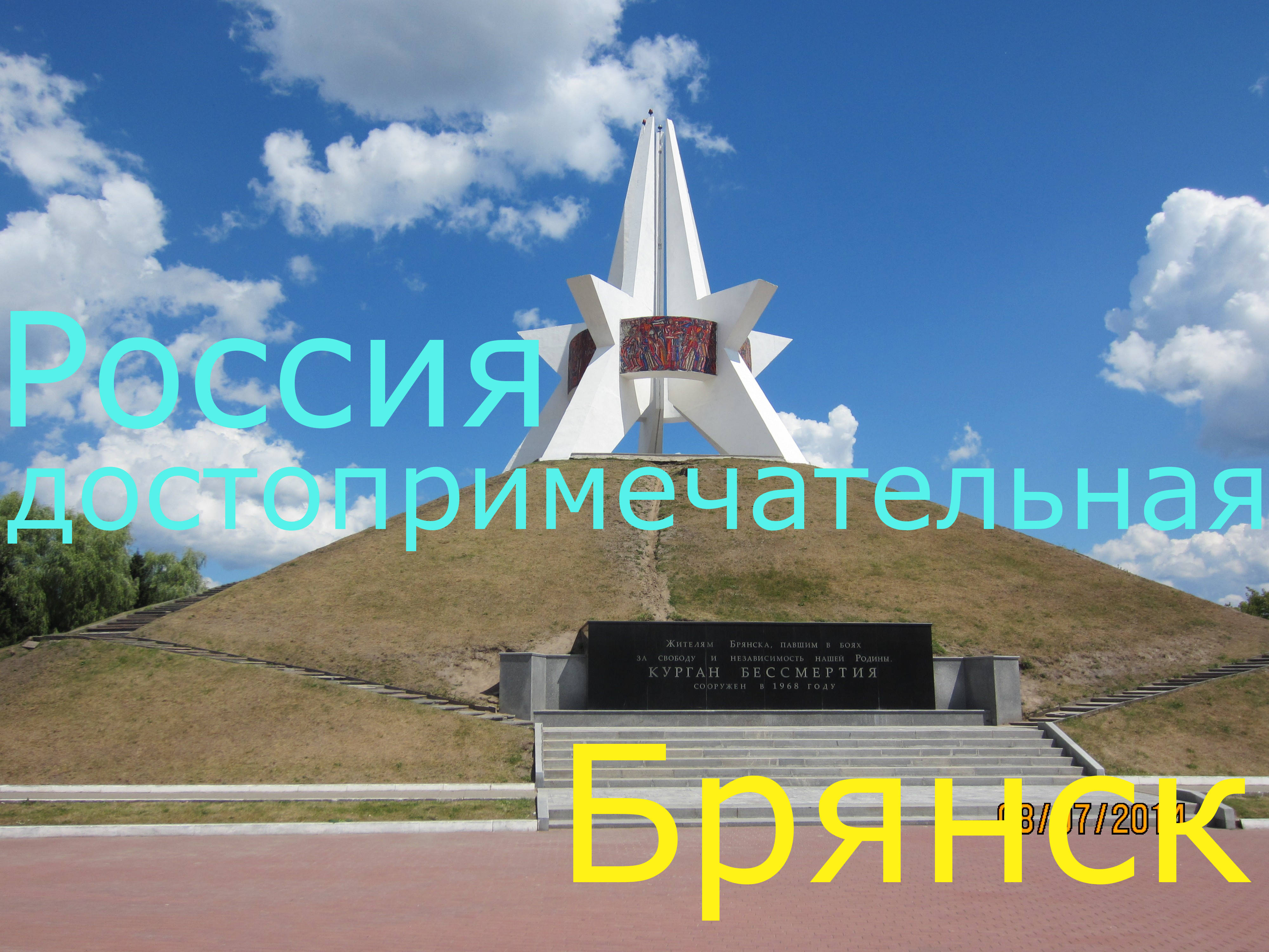 Брянск смотреть онлайн
