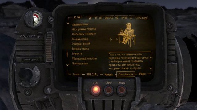 FallOut: New Vegas - Ep.13 - Опять эти бегут... смотреть онлайн