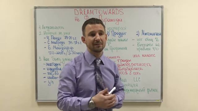 DREAMTOWARDS ПИРАМИДА смотреть онлайн