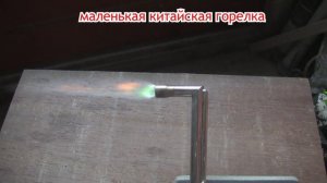 Ювелирная бензиновая горелка