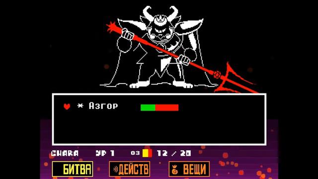 undertale тру пацифист №15 нейтральная концовка смотреть онлайн