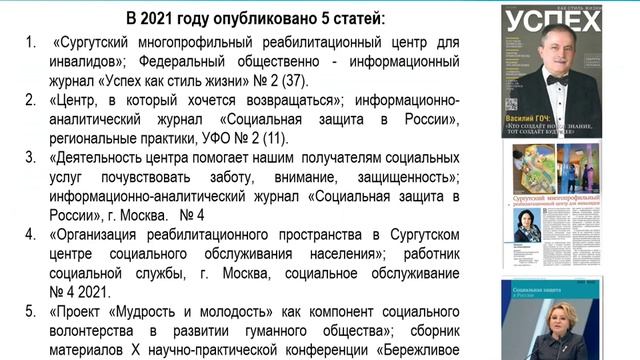 Результаты работы Учреждения за 2021 год.mp4 смотреть онлайн