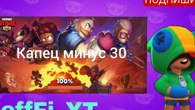 АПНУЛ 10К КУБКОВ В Нулс Бравл смотреть онлайн